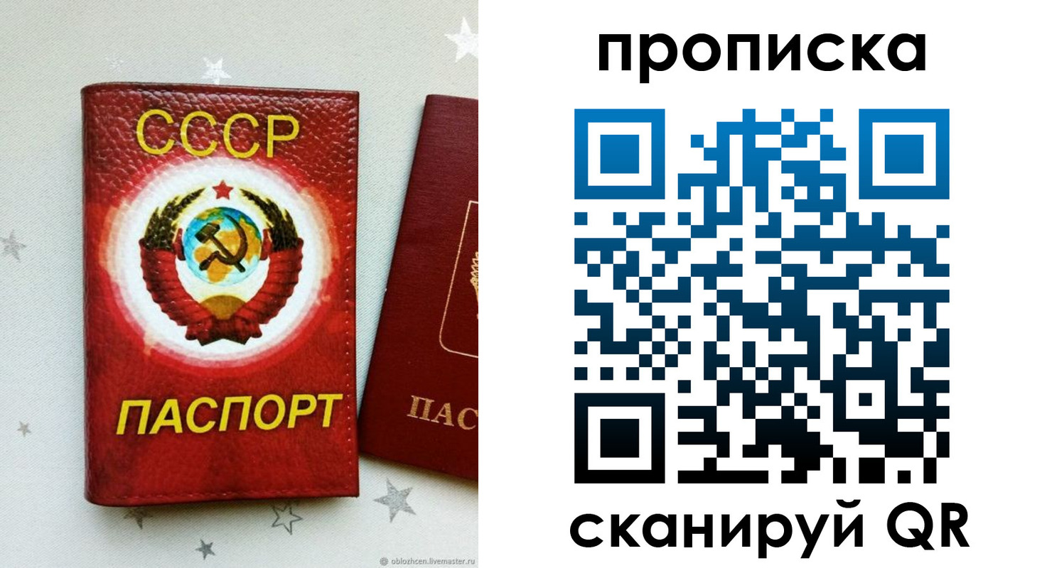 временная регистрация купить в Заволжске