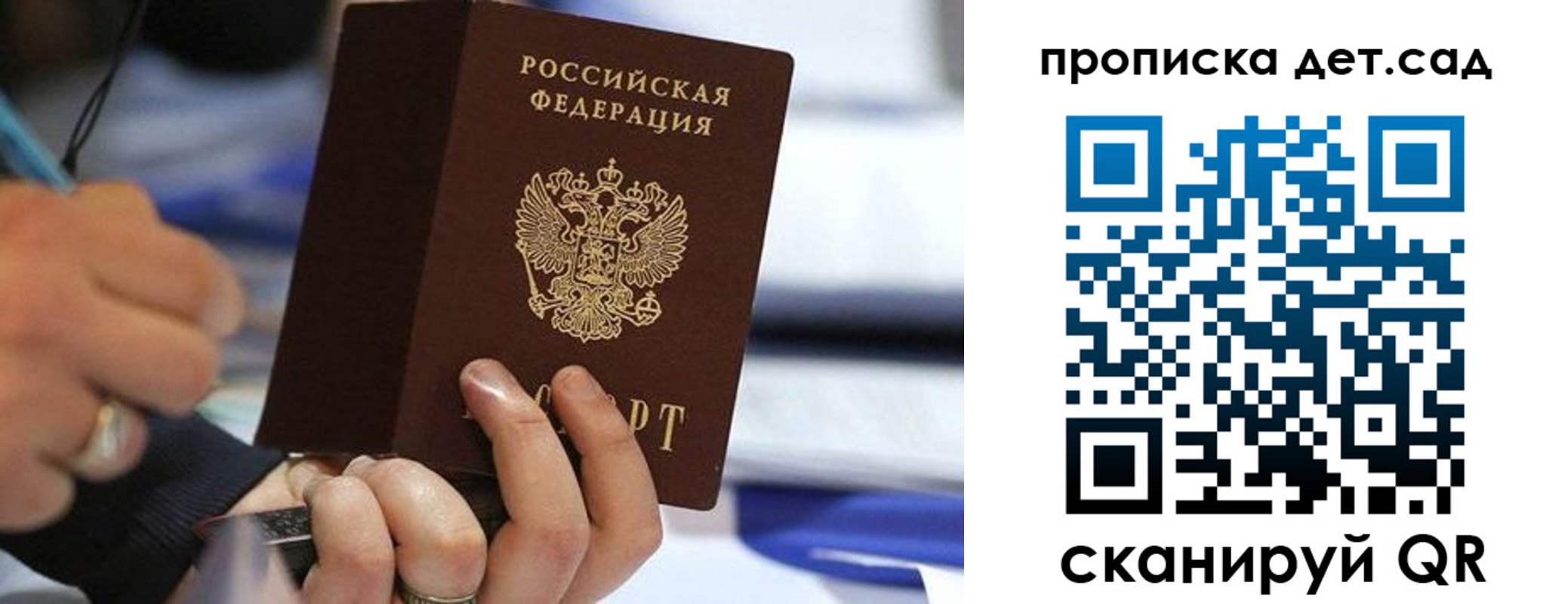 временная регистрация купить в Заволжске
