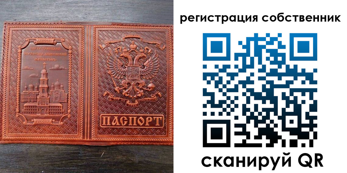 временная регистрация в Заволжске